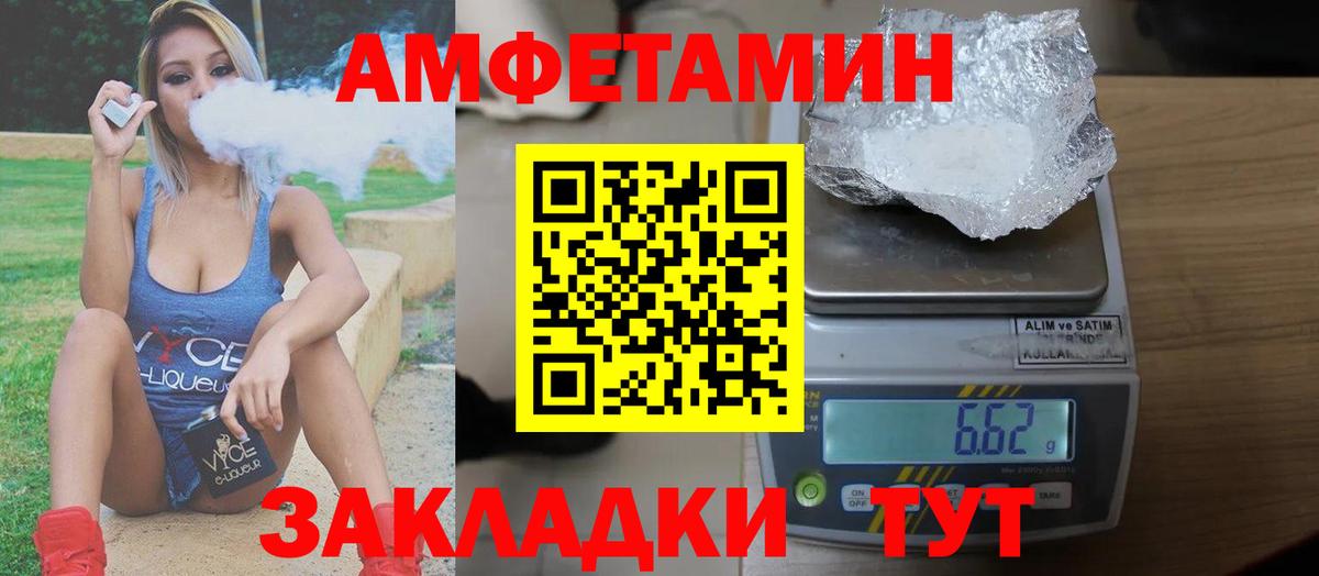 Гулькевичи  мориарти телеграм  Amphetamine  Вход с VPN  АМФ Premium 