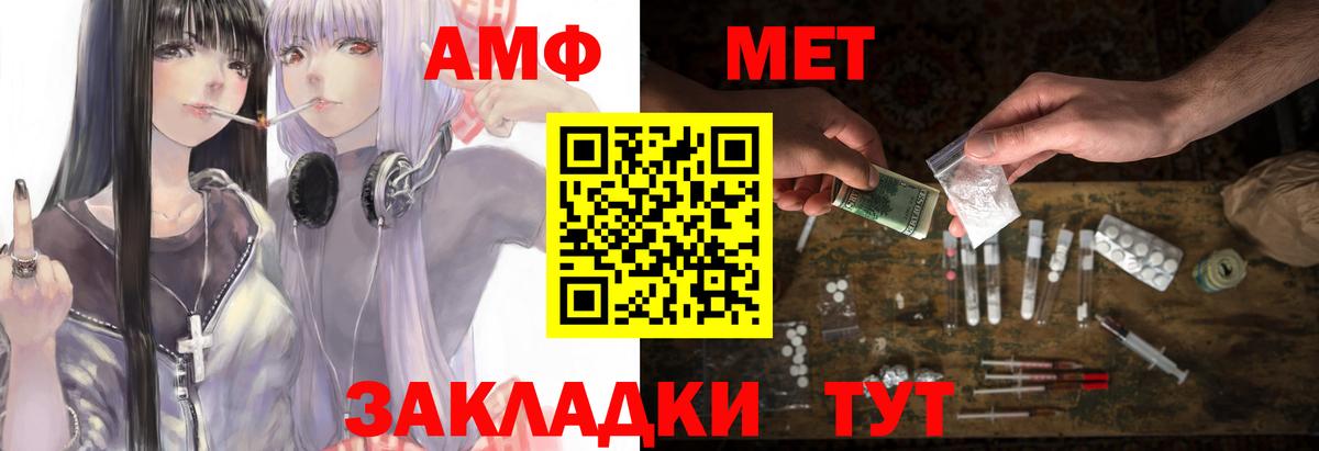 АМФ VHQ Гулькевичи