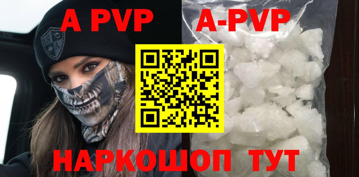 Alfa_PVP Соль Гулькевичи