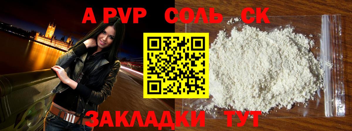 Alfa_PVP СК КРИС  Alpha PVP СК  Гулькевичи  A PVP крисы CK  APVP  Вход с VPN 