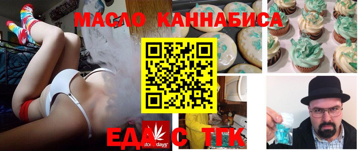 Canna-Cookies конопля Гулькевичи