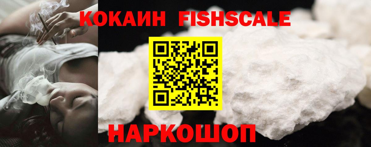купить   Вход с VPN  Cocaine  Гулькевичи  Кокаин 99% 
