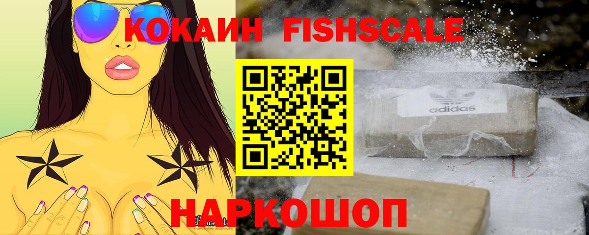 COCAIN Эквадор Гулькевичи
