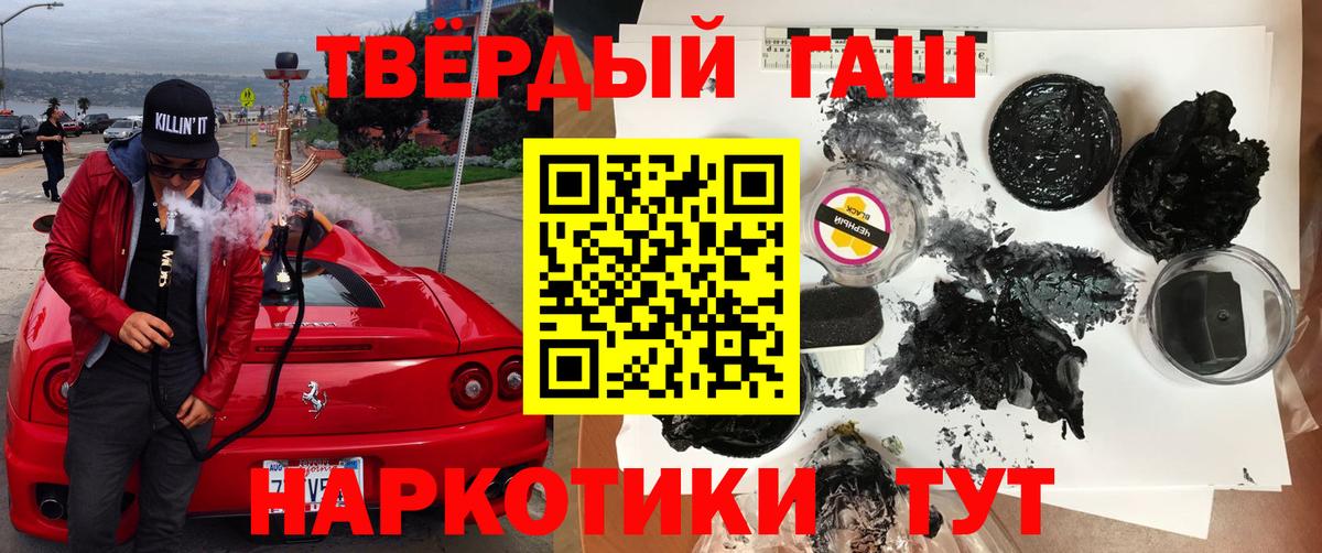 Гашиш гашик  Гашиш  Гулькевичи  Гашиш Premium  Вход с VPN 