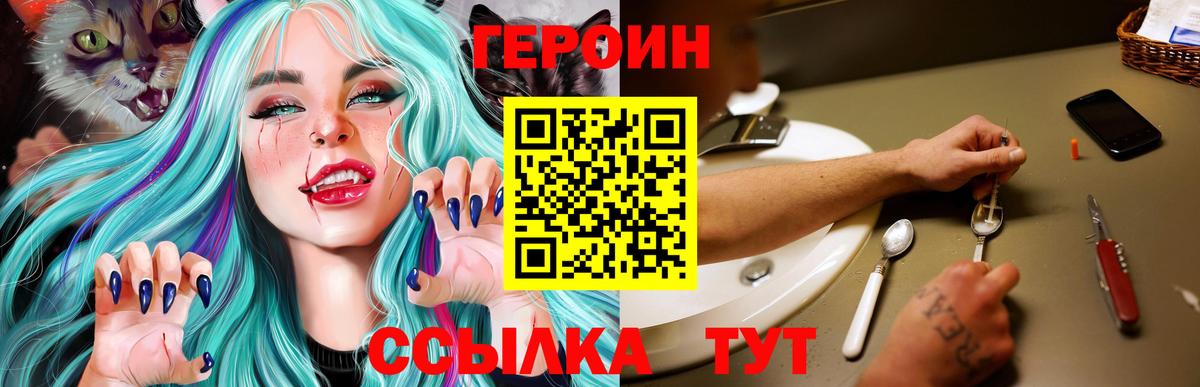 Гулькевичи  ГЕРОИН афганец  Вход с VPN 