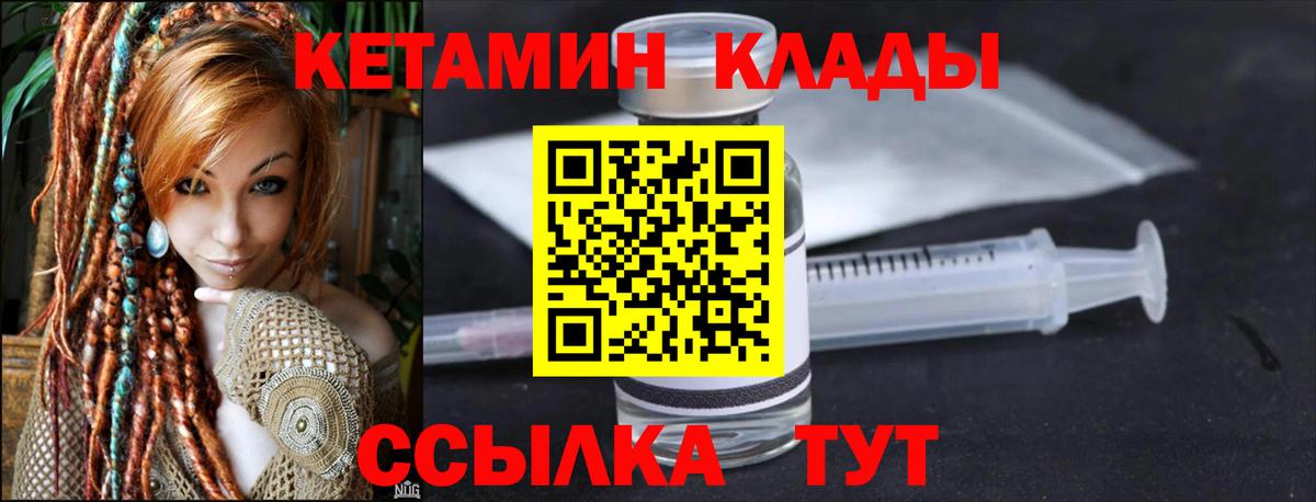 Кетамин ketamine Гулькевичи