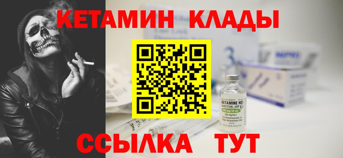 Кетамин ketamine  Вход с VPN  Гулькевичи 