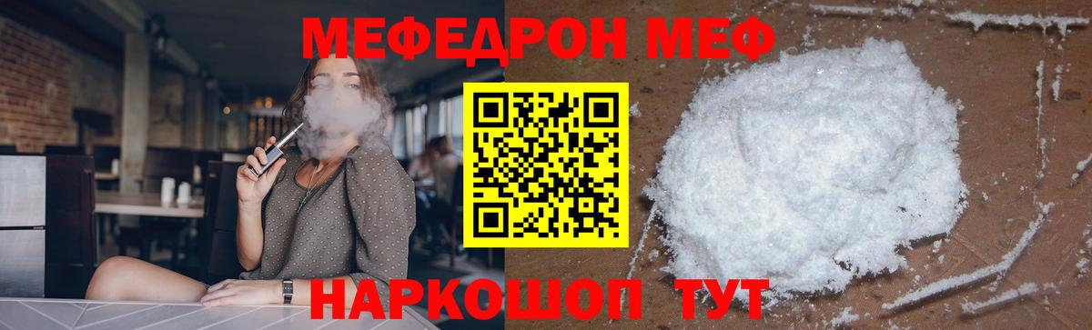 Мефедрон мука  МЕФ  МЯУ-МЯУ  МЕФ 4 MMC  Вход с VPN  Гулькевичи 