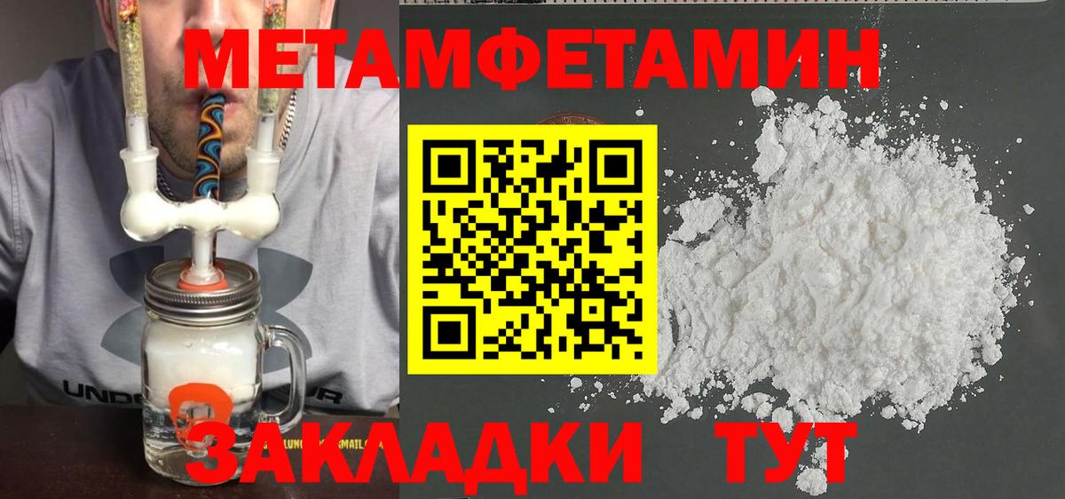Метамфетамин винт Гулькевичи