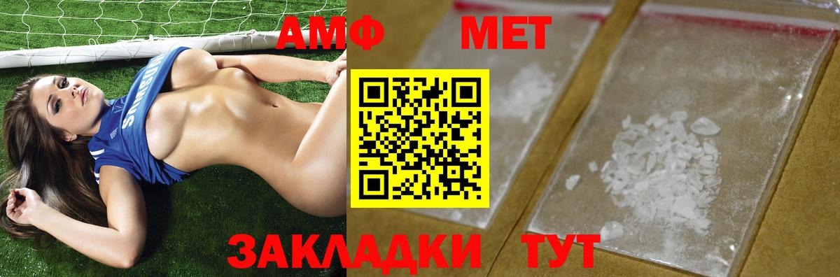 Гулькевичи  Метамфетамин Methamphetamine  Вход с VPN 