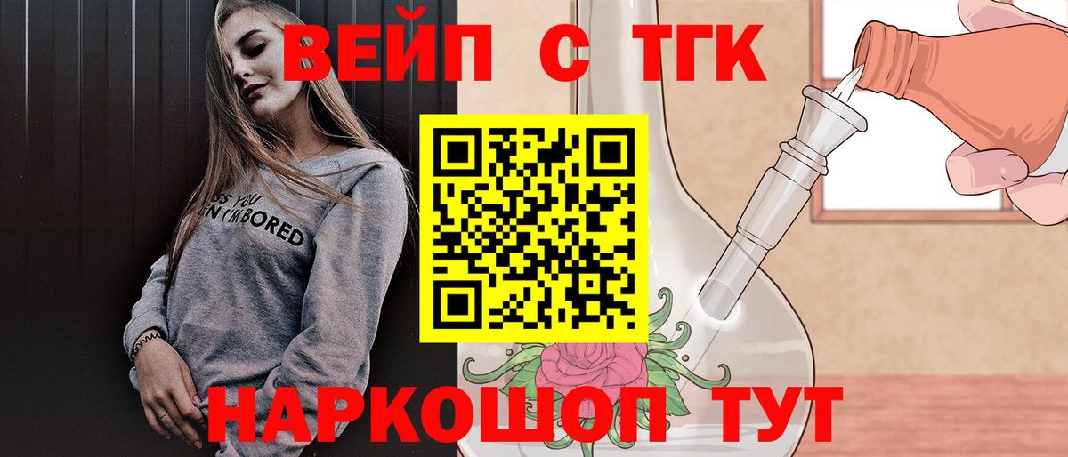 Дистиллят ТГК вейп с тгк Гулькевичи